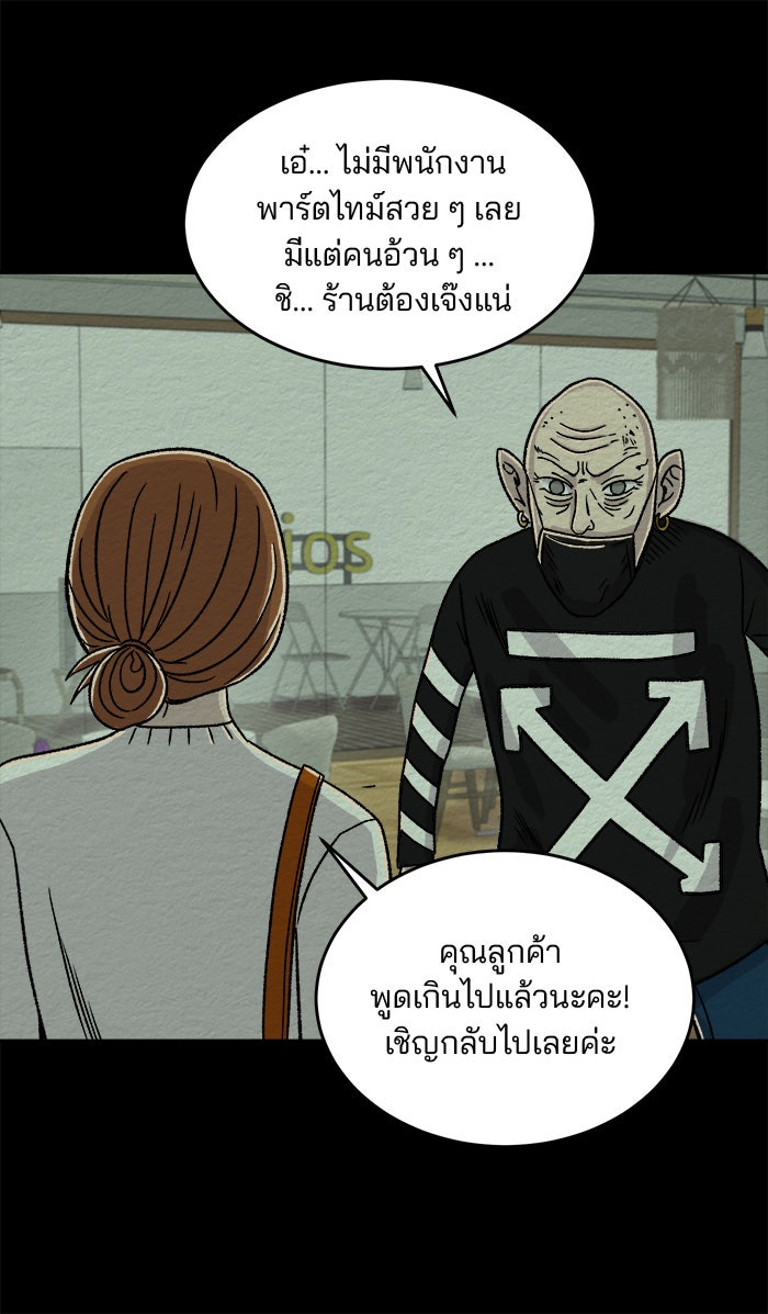 ปัดขวาผิดชีวิตเปลี่ยน - หน้า 10