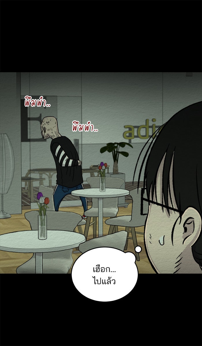 ปัดขวาผิดชีวิตเปลี่ยน - หน้า 11