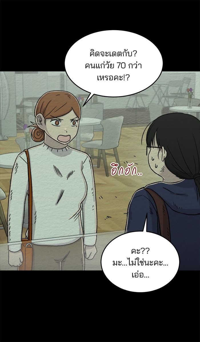 ปัดขวาผิดชีวิตเปลี่ยน - หน้า 13