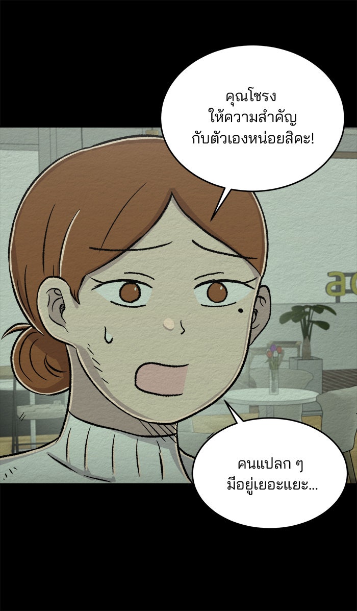 ปัดขวาผิดชีวิตเปลี่ยน - หน้า 14