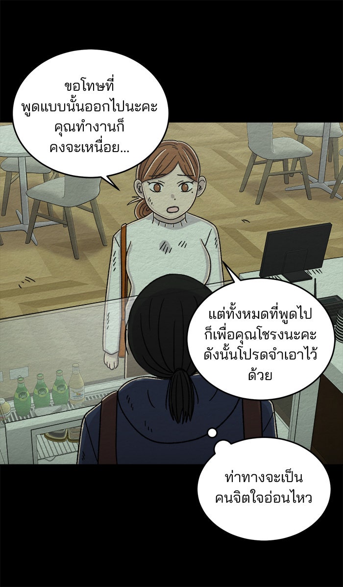 ปัดขวาผิดชีวิตเปลี่ยน - หน้า 17