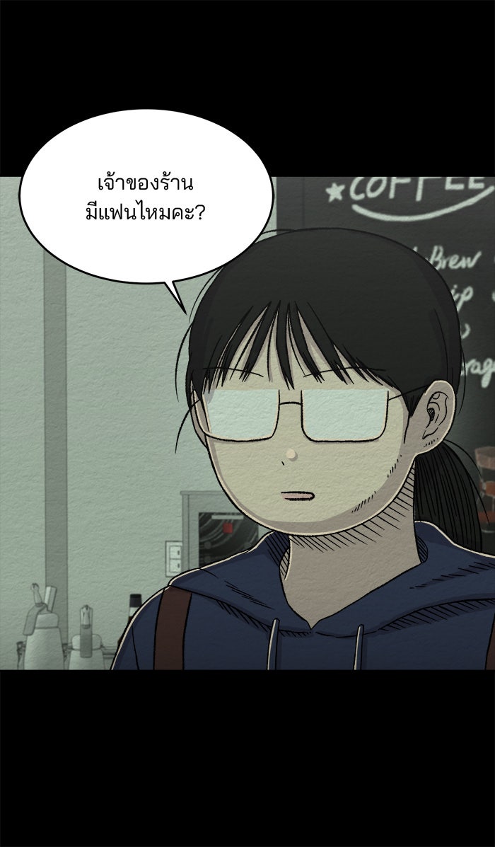 ปัดขวาผิดชีวิตเปลี่ยน - หน้า 18