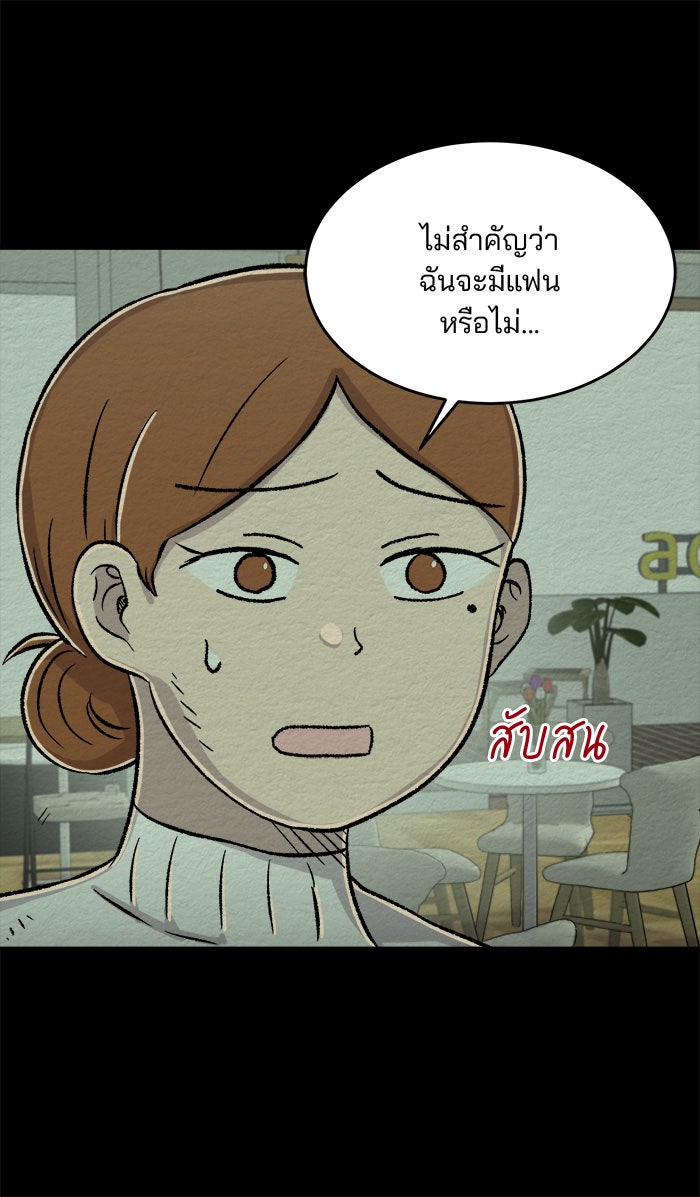 ปัดขวาผิดชีวิตเปลี่ยน - หน้า 19