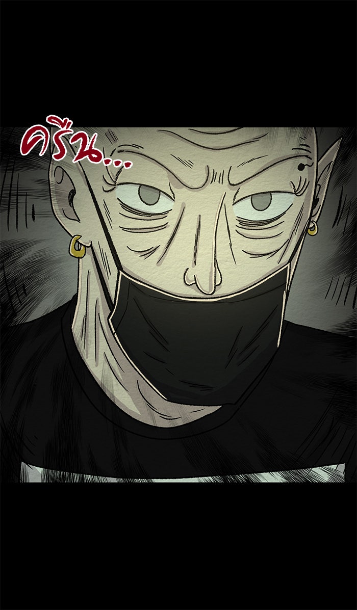 ปัดขวาผิดชีวิตเปลี่ยน - หน้า 2