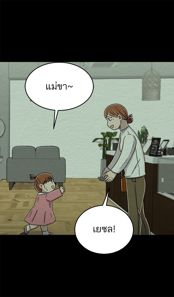 ปัดขวาผิดชีวิตเปลี่ยน - หน้า 21
