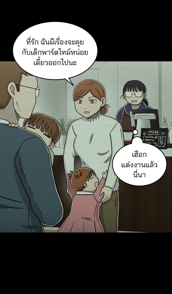 ปัดขวาผิดชีวิตเปลี่ยน - หน้า 22
