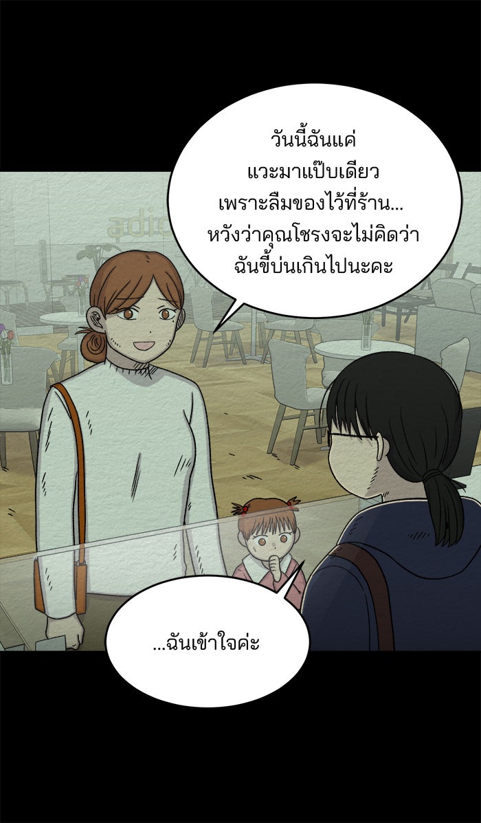 ปัดขวาผิดชีวิตเปลี่ยน - หน้า 24