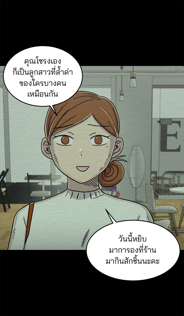 ปัดขวาผิดชีวิตเปลี่ยน - หน้า 25
