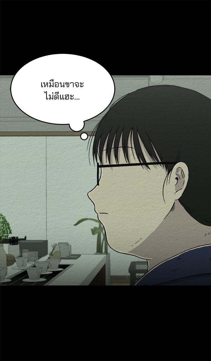 ปัดขวาผิดชีวิตเปลี่ยน - หน้า 28