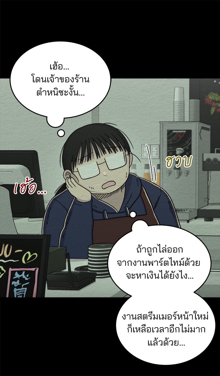 ปัดขวาผิดชีวิตเปลี่ยน - หน้า 29