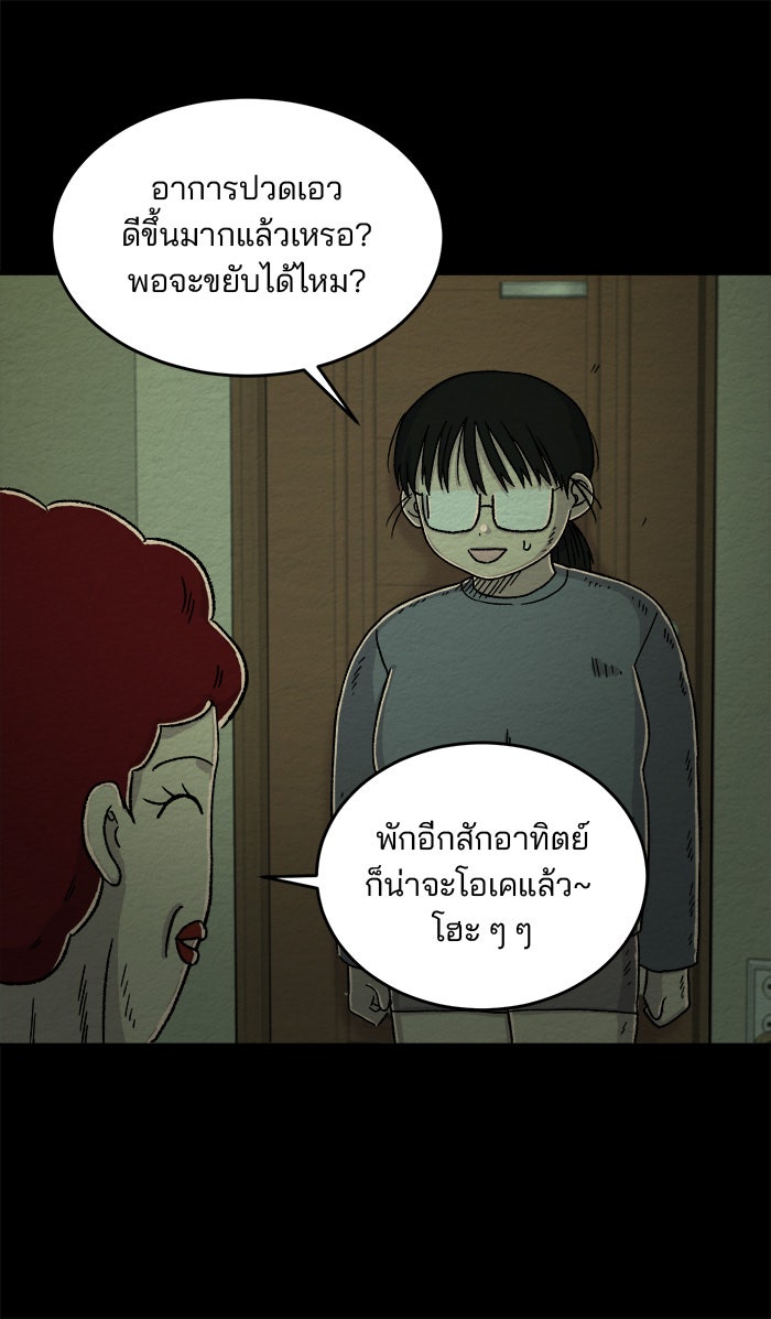 ปัดขวาผิดชีวิตเปลี่ยน - หน้า 34