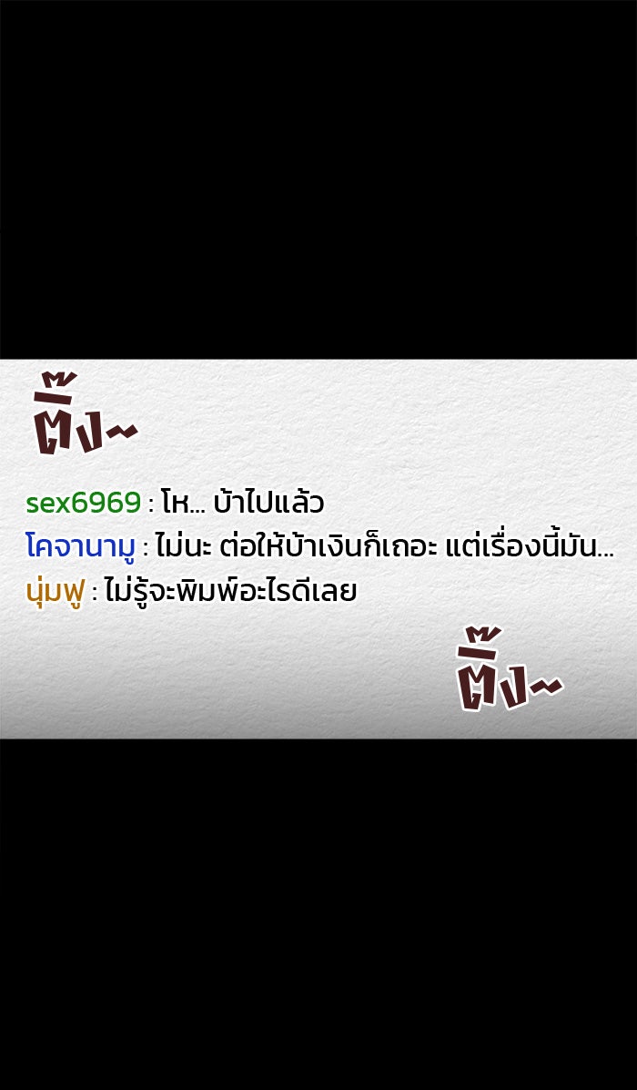 ปัดขวาผิดชีวิตเปลี่ยน - หน้า 36