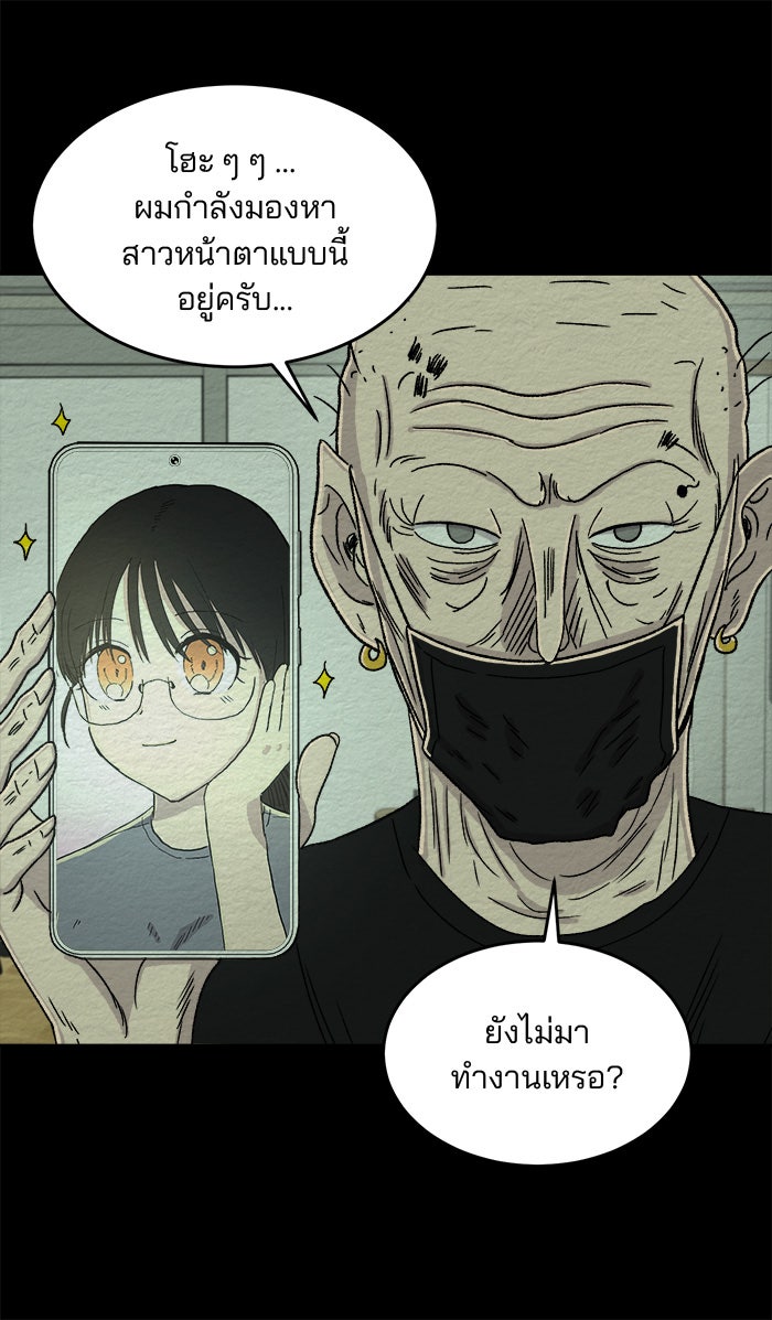 ปัดขวาผิดชีวิตเปลี่ยน - หน้า 4