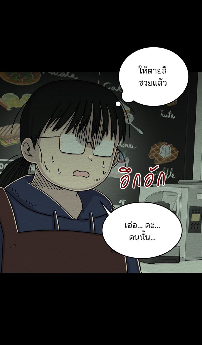 ปัดขวาผิดชีวิตเปลี่ยน - หน้า 5