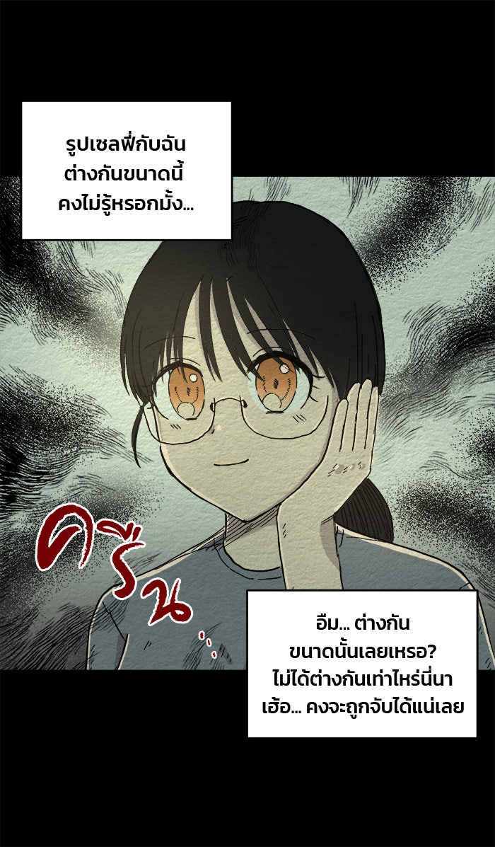ปัดขวาผิดชีวิตเปลี่ยน - หน้า 9