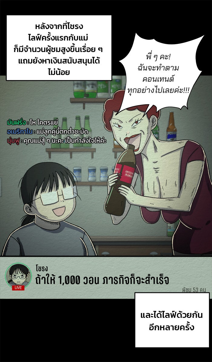ปัดขวาผิดชีวิตเปลี่ยน - หน้า 1