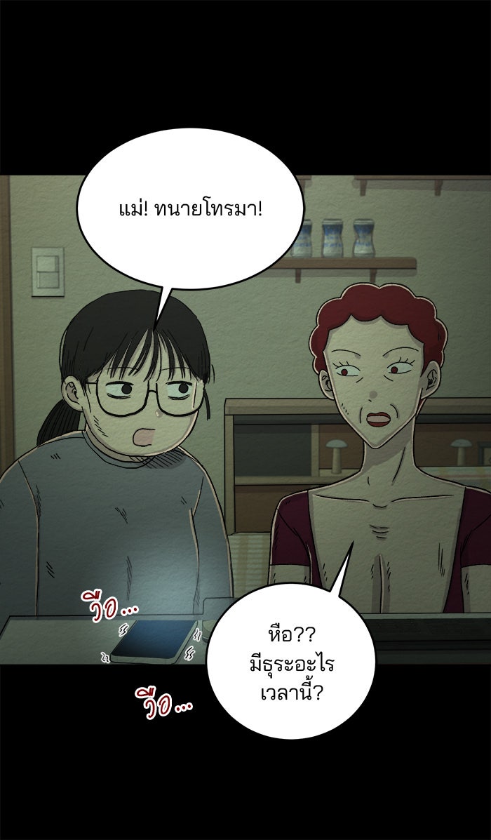ปัดขวาผิดชีวิตเปลี่ยน - หน้า 10