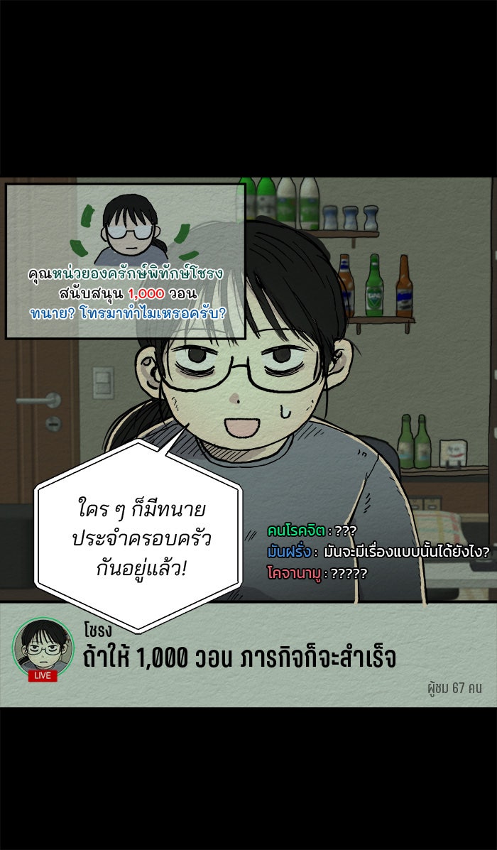 ปัดขวาผิดชีวิตเปลี่ยน - หน้า 13