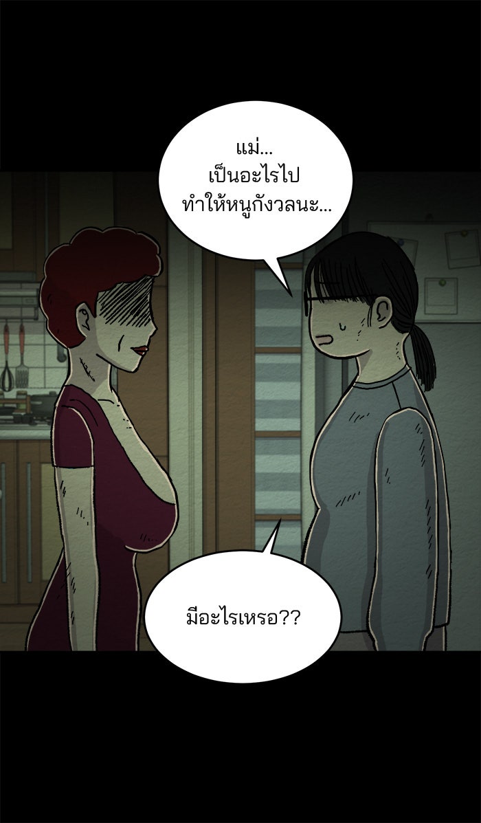 ปัดขวาผิดชีวิตเปลี่ยน - หน้า 16
