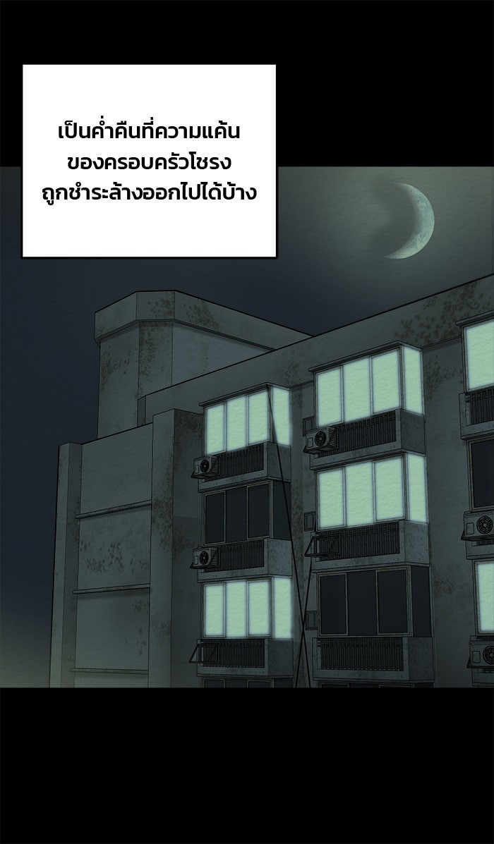ปัดขวาผิดชีวิตเปลี่ยน - หน้า 23