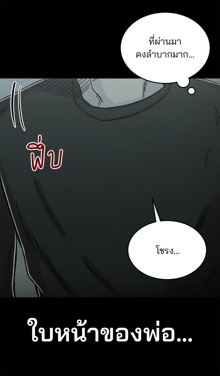 ปัดขวาผิดชีวิตเปลี่ยน - หน้า 29