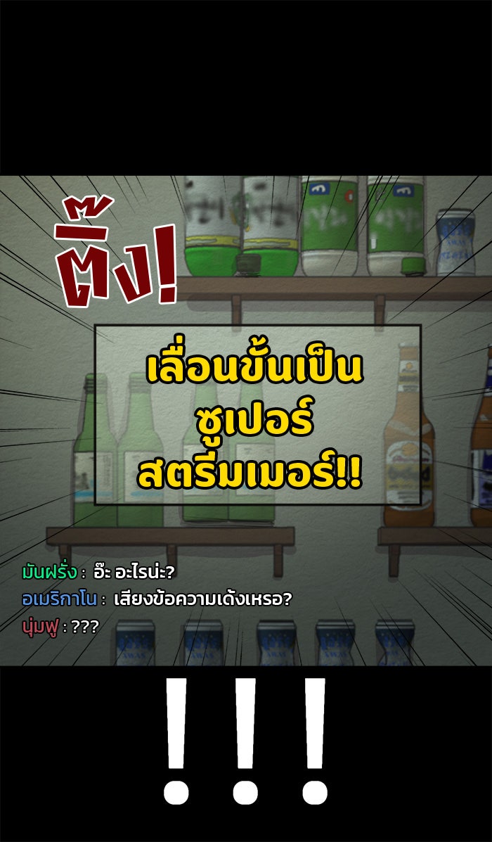 ปัดขวาผิดชีวิตเปลี่ยน - หน้า 4