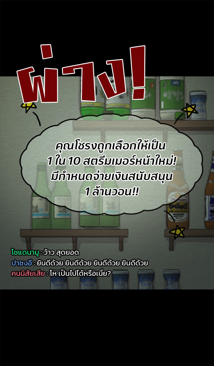 ปัดขวาผิดชีวิตเปลี่ยน - หน้า 5