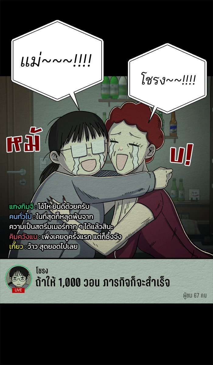 ปัดขวาผิดชีวิตเปลี่ยน - หน้า 6