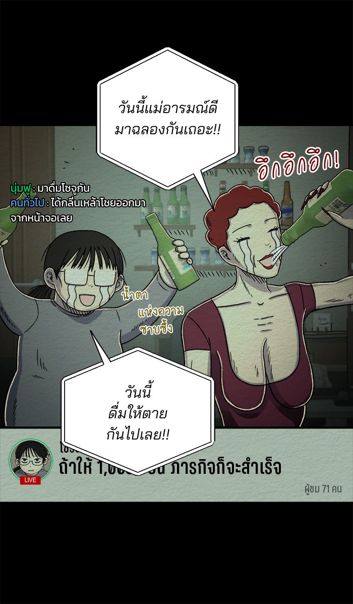 ปัดขวาผิดชีวิตเปลี่ยน - หน้า 7