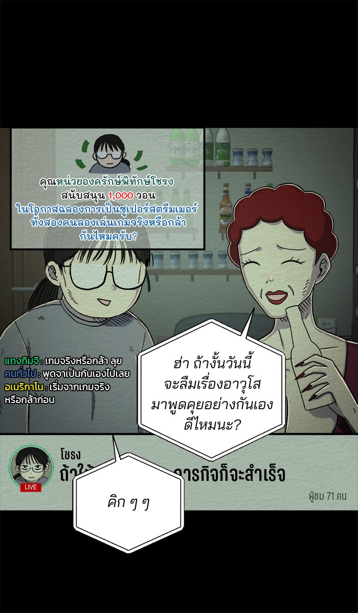 ปัดขวาผิดชีวิตเปลี่ยน - หน้า 8