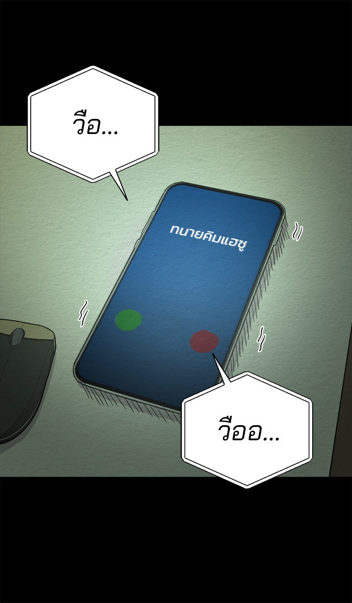 ปัดขวาผิดชีวิตเปลี่ยน - หน้า 9