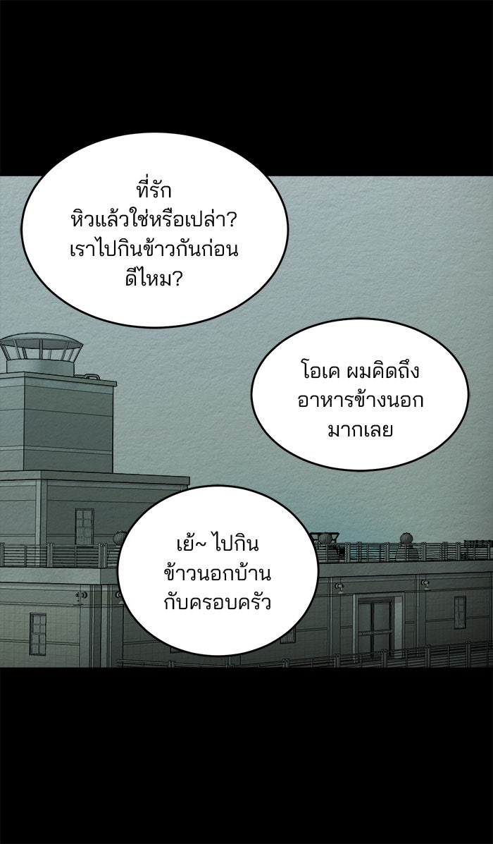 ปัดขวาผิดชีวิตเปลี่ยน - หน้า 11