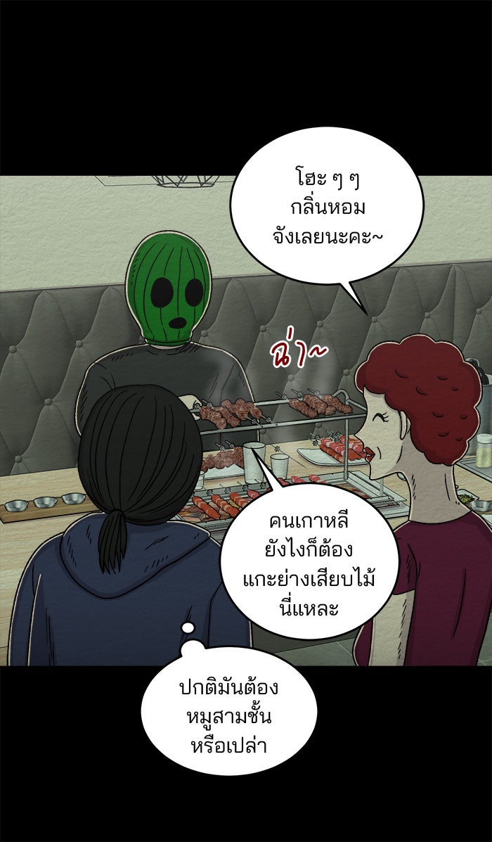 ปัดขวาผิดชีวิตเปลี่ยน - หน้า 13