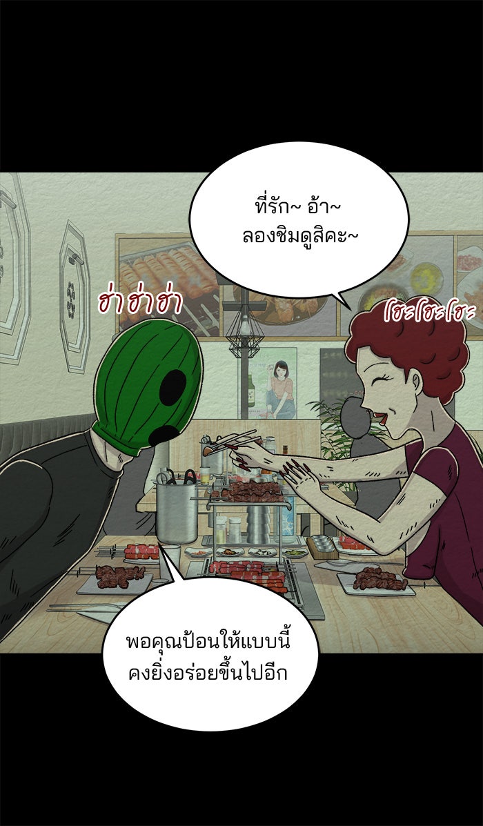 ปัดขวาผิดชีวิตเปลี่ยน - หน้า 14