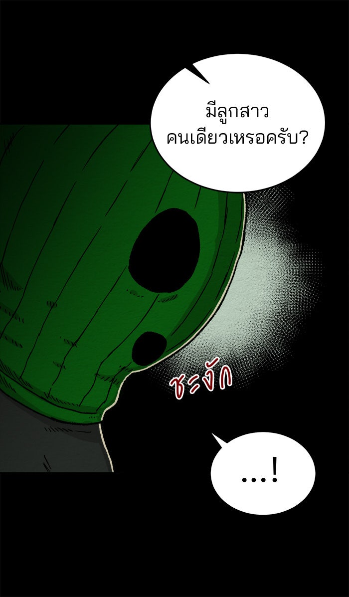 ปัดขวาผิดชีวิตเปลี่ยน - หน้า 16