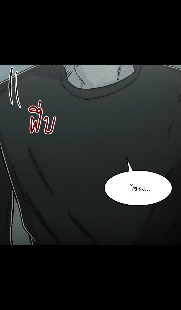 ปัดขวาผิดชีวิตเปลี่ยน - หน้า 2