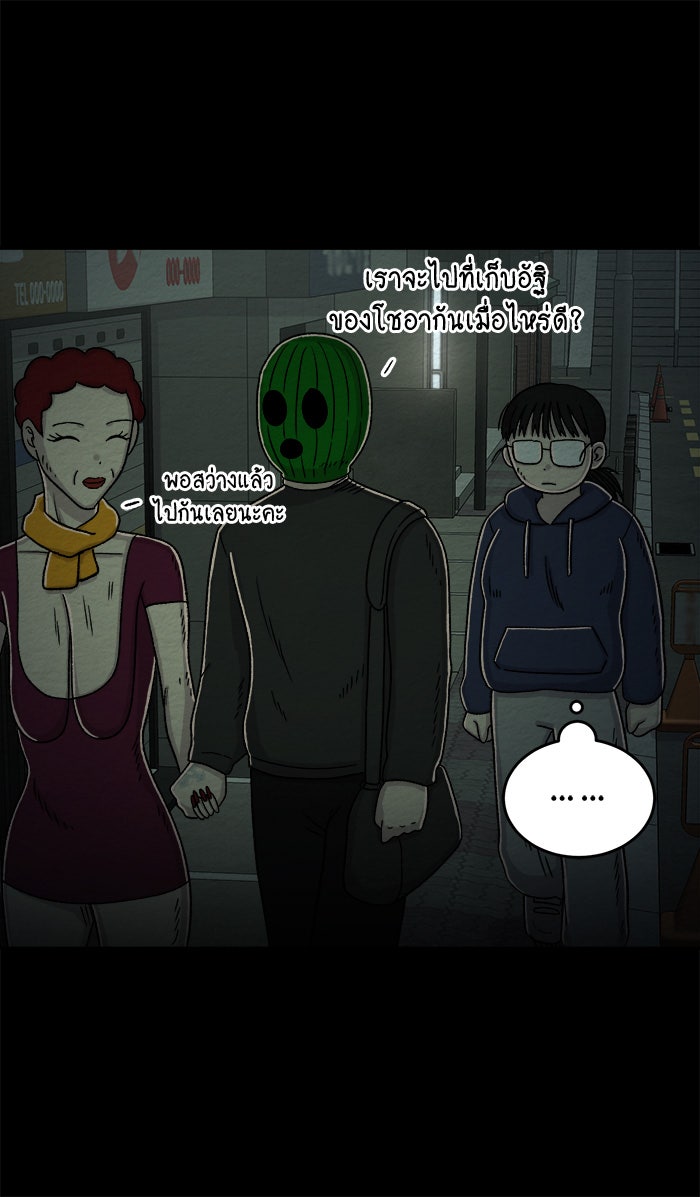 ปัดขวาผิดชีวิตเปลี่ยน - หน้า 20