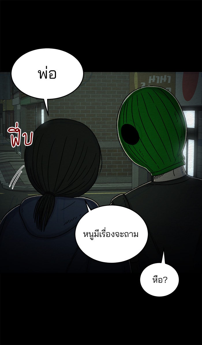 ปัดขวาผิดชีวิตเปลี่ยน - หน้า 21