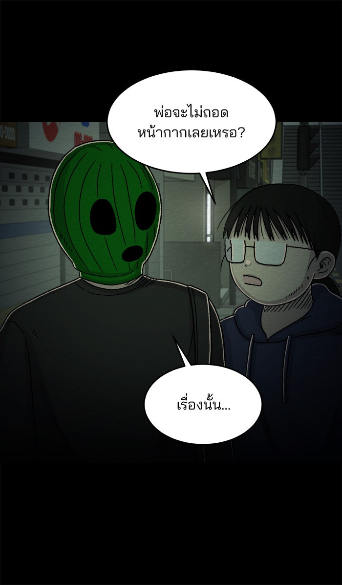 ปัดขวาผิดชีวิตเปลี่ยน - หน้า 22