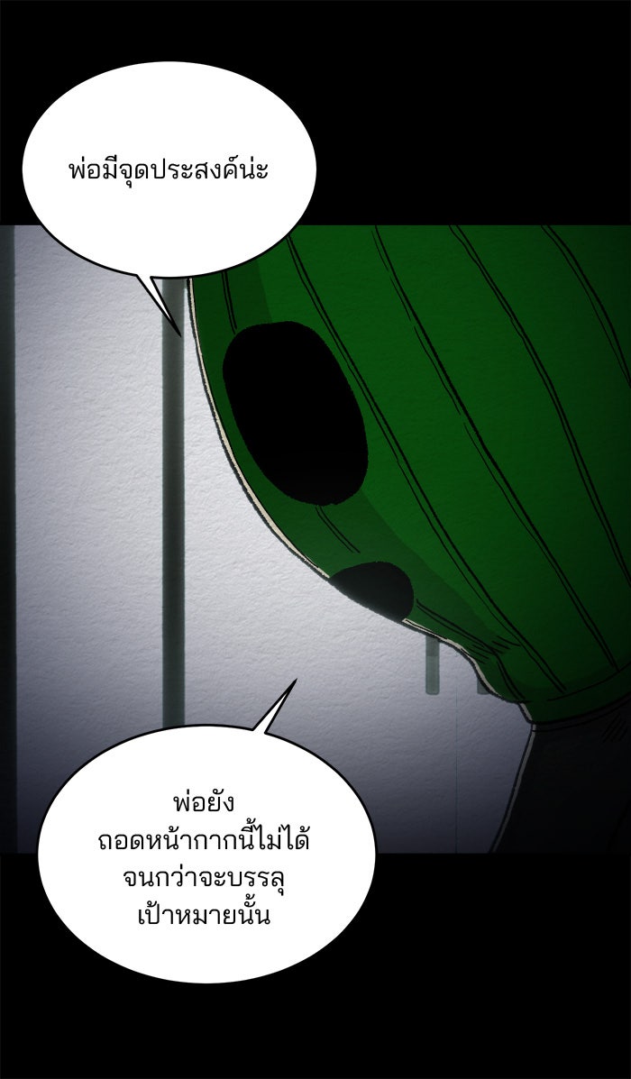 ปัดขวาผิดชีวิตเปลี่ยน - หน้า 24