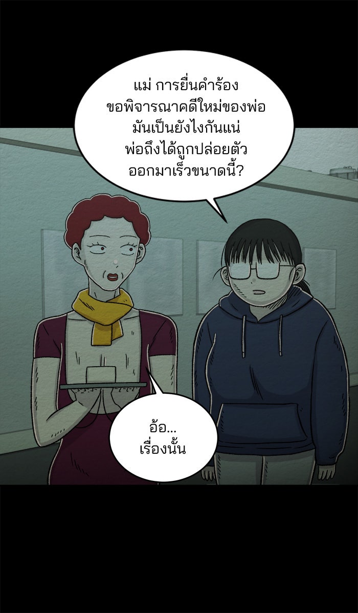 ปัดขวาผิดชีวิตเปลี่ยน - หน้า 28