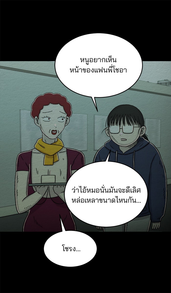 ปัดขวาผิดชีวิตเปลี่ยน - หน้า 30