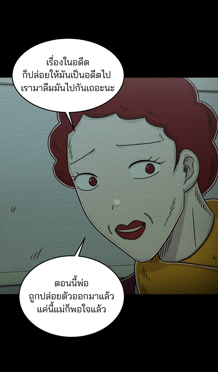 ปัดขวาผิดชีวิตเปลี่ยน - หน้า 31