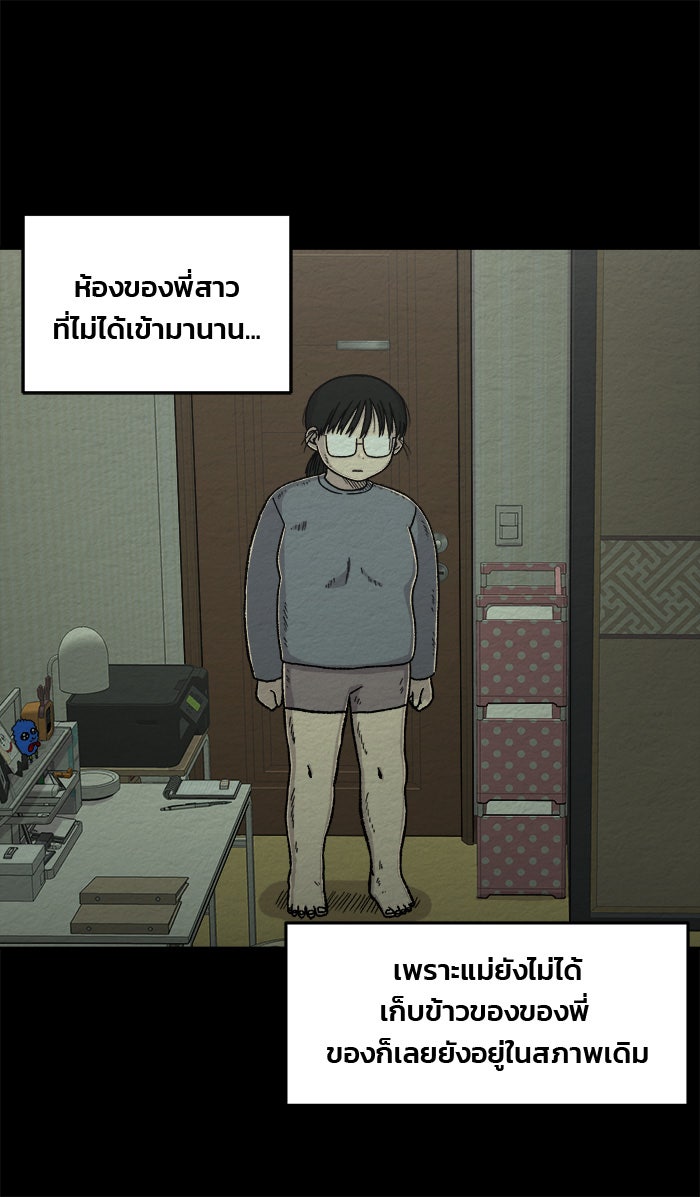 ปัดขวาผิดชีวิตเปลี่ยน - หน้า 35