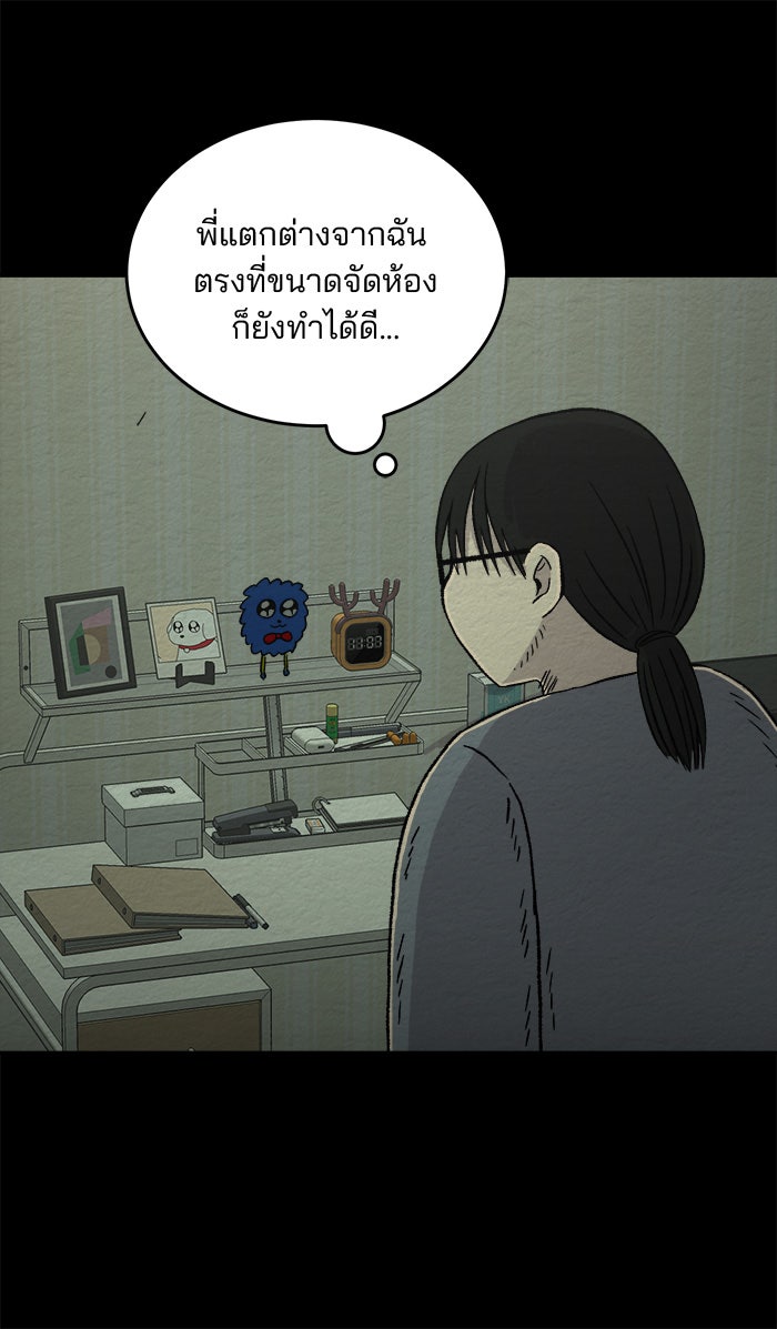 ปัดขวาผิดชีวิตเปลี่ยน - หน้า 36