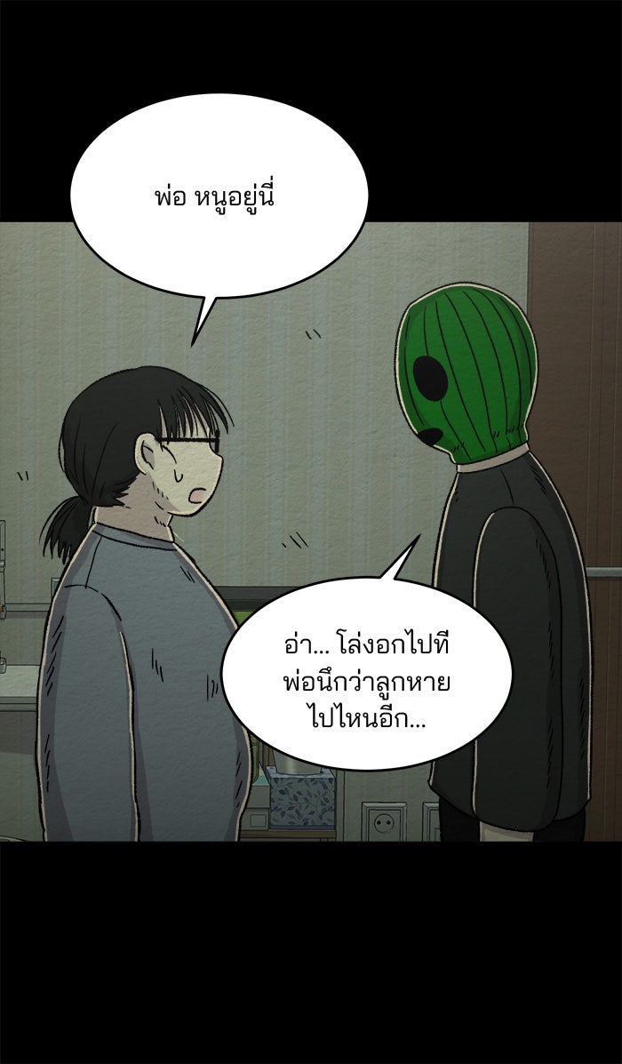 ปัดขวาผิดชีวิตเปลี่ยน - หน้า 41