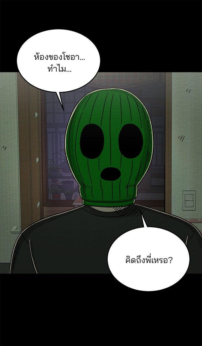 ปัดขวาผิดชีวิตเปลี่ยน - หน้า 42