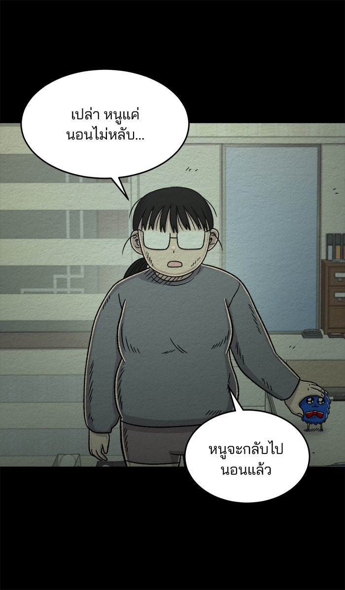 ปัดขวาผิดชีวิตเปลี่ยน - หน้า 43