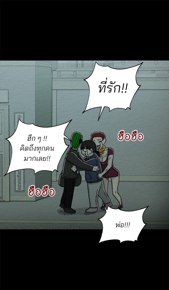 ปัดขวาผิดชีวิตเปลี่ยน - หน้า 5