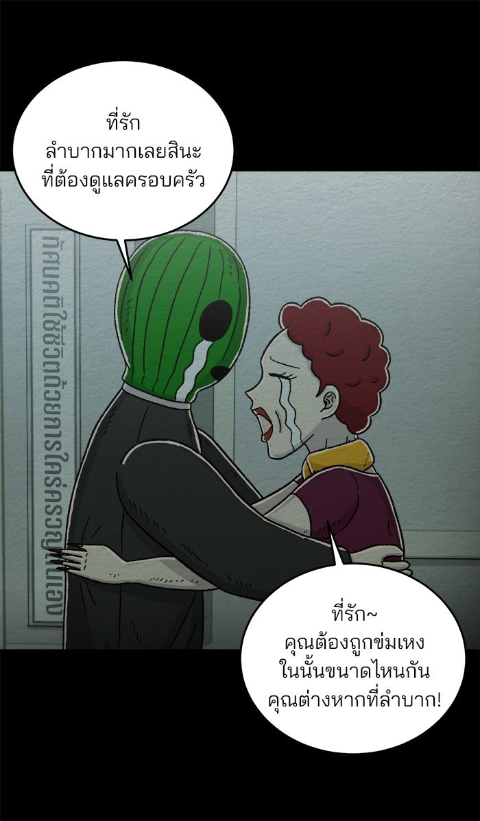 ปัดขวาผิดชีวิตเปลี่ยน - หน้า 7